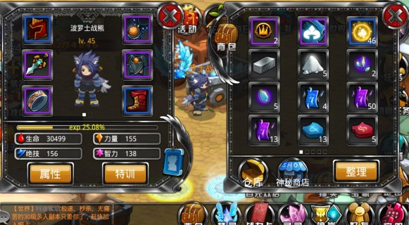 疾风勇者传背包功能详解